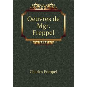 

Книга Oeuvres de Mgr Freppel