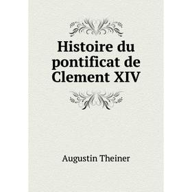 

Книга Histoire du pontificat de Clement XIV. Augustin Theiner