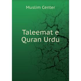 

Книга Taleemat e Quran Urdu. Muslim Center