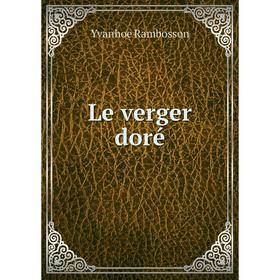 

Книга Le verger doré