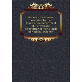 

Книга War work for women /compiled by the Information Department of the Woman's Committee of the Council of National Defense.