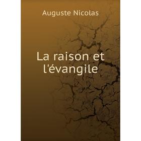 

Книга La raison et l'évangile