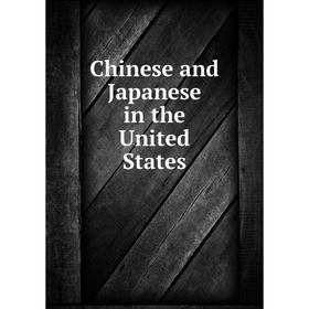 

Книга Chinese and Japanese in the United States