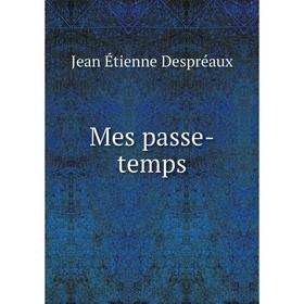 

Книга Mes passe-temps