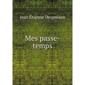 

Книга Mes passe-temps