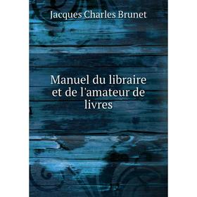 

Книга Manuel du libraire et de l'amateur de livres