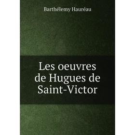 

Книга Les oeuvres de Hugues de Saint-Victor