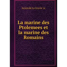 

Книга La marine des Ptolemees et la marine des Romains