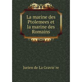 

Книга La marine des Ptolemees et la marine des Romains