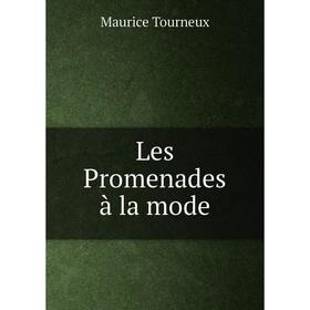 

Книга Les Promenades à la mode