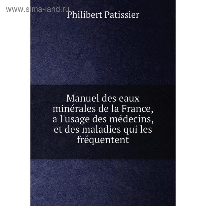 фото Книга manuel des eaux minérales de la france, a l'usage des médecins, et des maladies qui les fréquentent nobel press