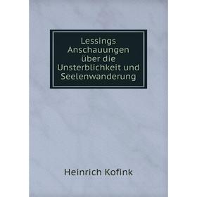 

Книга Lessings Anschauungen über die Unsterblichkeit und Seelenwanderung