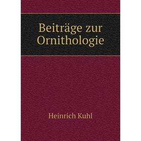 

Книга Beiträge zur Ornithologie. Heinrich Kuhl
