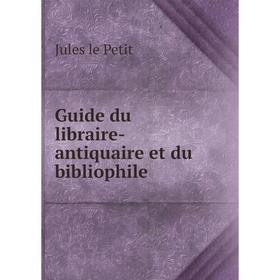 

Книга Guide du libraire-antiquaire et du bibliophile. Jules le Petit