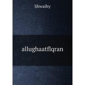 

Книга Allughaatflqran. Shwaihy