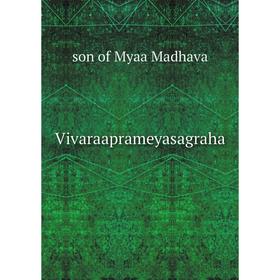 

Книга Vivaraaprameyasagraha. son of Myaa Madhava