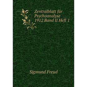 

Книга Zentralblatt für Psychoanalyse 1912 Band II Heft 1. Sigmund Freud