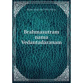 

Книга Brahmasutram nama Vedantadaranam. Rama-Narayana Vidya-Ratna