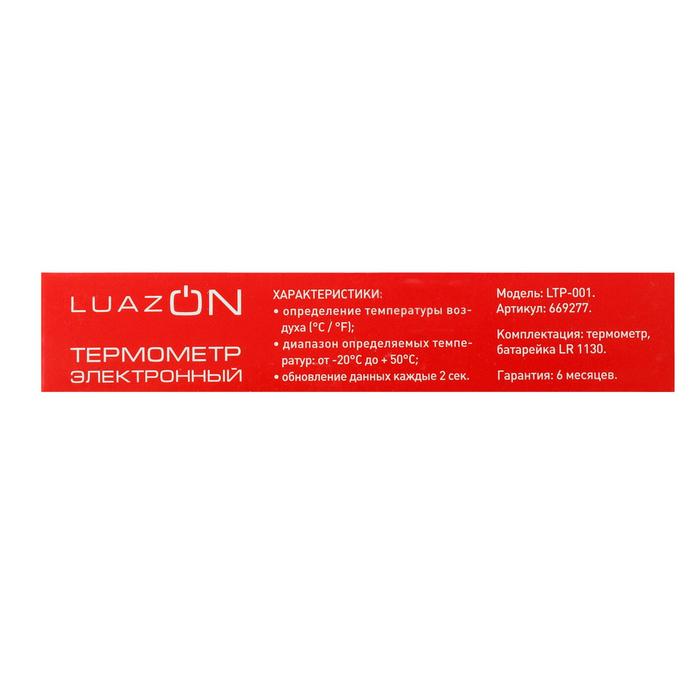 Термометр LuazON LTR-17, электронный, на присоске, прозрачный