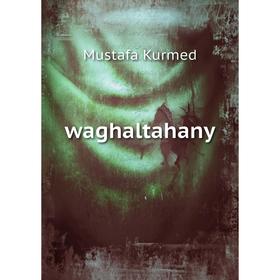 

Книга Waghaltahany. Mustafa Kurmed