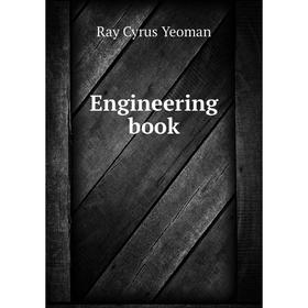 

Книга Engineering book. Ray Cyrus Yeoman