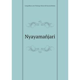 

Книга Nyayamañjari