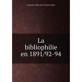 

Книга La bibliophilie en 1891/92-94