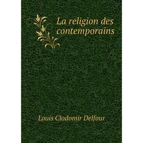

Книга La religion des contemporains