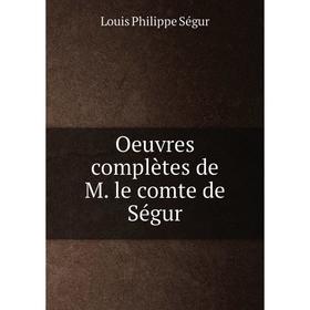 

Книга Oeuvres complètes de M le comte de Ségur