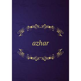 

Книга Azhar