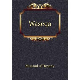 

Книга Waseqa. Musaad AlHosany