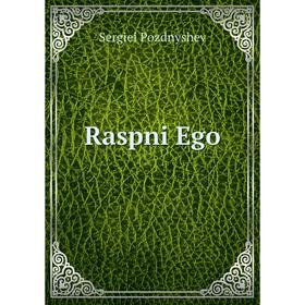 

Книга Raspni Ego. Sergiei Pozdnyshev