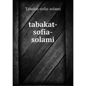 

Книга Tabakat - sofia - solami. Tabakat - sofia - solami