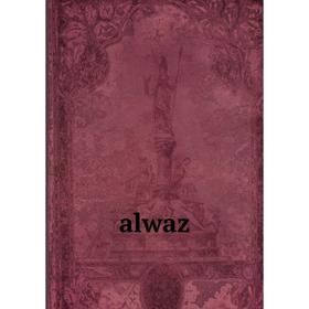 

Книга Alwaz