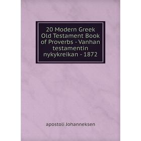

Книга 20 Modern Greek Old Testament Book of Proverbs - Vanhan testamentin nykykreikan - 1872. apostoli Johanneksen