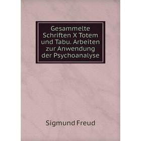 

Книга Gesammelte Schriften X Totem und Tabu. Arbeiten zur Anwendung der Psychoanalyse. Sigmund Freud