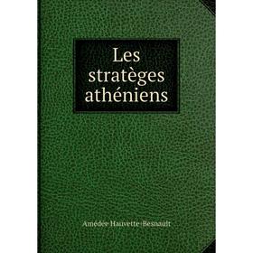 

Книга Les stratèges athéniens