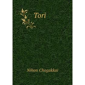 

Книга Tori. Nihon Chogakkai