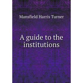 

Книга A guide to the institutions. Mansfield Harris Turner