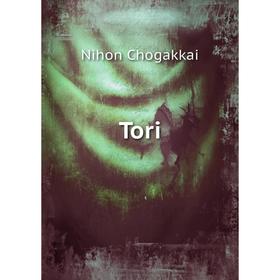 

Книга Tori. Nihon Chogakkai