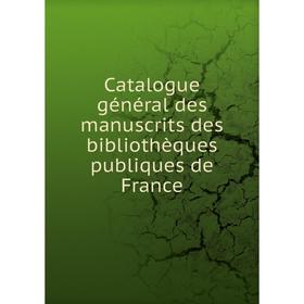 

Книга Catalogue général des manuscrits des bibliothèques publiques de France