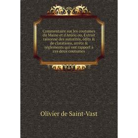 

Книга Commentaire sur les coutumes du Maine et d'Anjou. Olivier de Saint-Vast