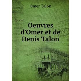 

Книга Oeuvres d'Omer et de Denis Talon