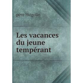 

Книга Les vacances du jeune tempérant