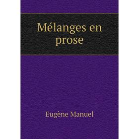 

Книга Mélanges en prose