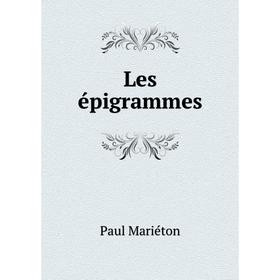 

Книга Les épigrammes