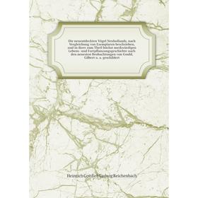 

Книга Die neuentdeckten Vögel Neuhollands, nach Vergleichung von Exemplaren beschrieben... Heinrich Gottlieb Ludwig Reichenbach