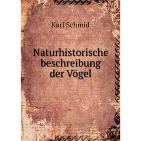 

Книга Naturhistorische beschreibung der Vögel