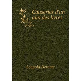 

Книга Causeries d'un ami des livres. Léopold Derome