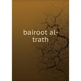 

Книга Bairoot al- trath